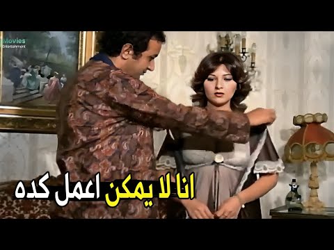 انا مش هأذيكي ابدا ..انتي زي مراتي !😱🔥 | نور الشريف استفرد بـ بوسي