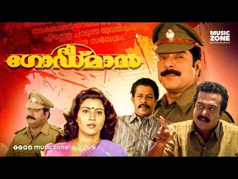 The Godman | Malayalam Full Movie HD | Mammootty, Vani Viswanath, Indraja, Murali, Ratheesh