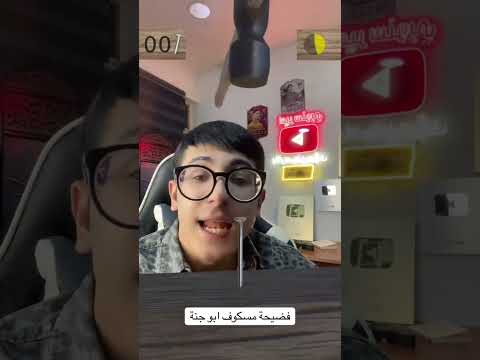 هذا الفلتر غريب 🤣