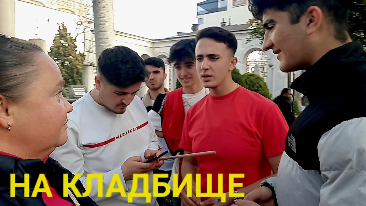 Мы развлекали себя как могли стамбул март 2023