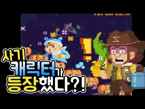 제일 작은 캐릭터 등장!! ::무한의계단