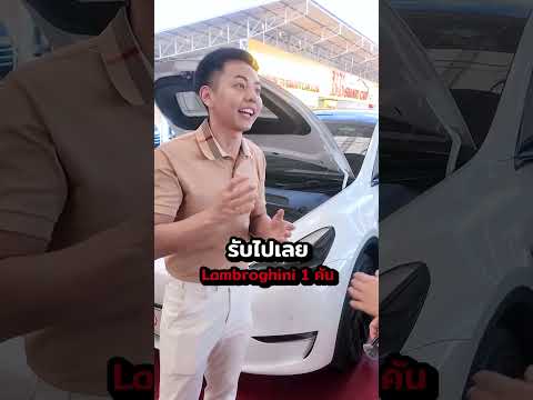สาวสวยมาซื้อ Tesla ลดไปลดมาเกือบขาดทุน