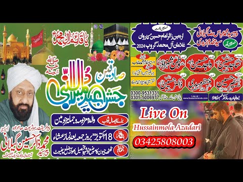 Live Jashan e Sadqin o Milad ul Nabi l 18 October 2024 l Thatha Jevan Ka Moaza Noshehra Bhowana