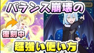 ぷにぷに 復刻中のミスコンミカと魔王リムルの組み合わせが最強におすすめ　妖怪ウォッチぷにぷに　レイ太