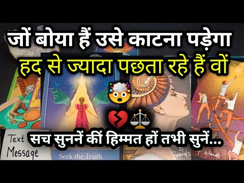 💕They Does Not Want You To 😳Move On!...🔮Current Feelings Tarot Hindi