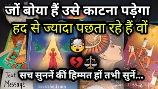 💕They Does Not Want You To 😳Move On!...🔮Current Feelings Tarot Hindi