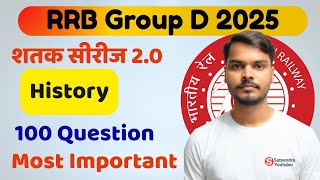 RRB Group D 2025 | शतक सीरीज 2.0 | History 100 Most Important Question | Practice Pet 1