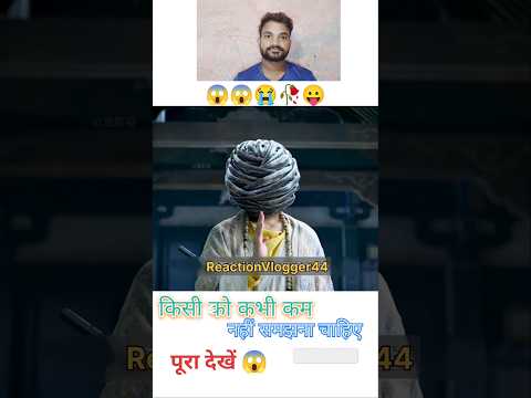 किसी को कभी कम नहीं समझना चाहिए 😱 शांत मनुष्य कुछ भी कर सकता है #shorts #trend #youtubeshorts