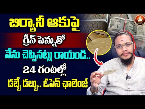 Vibrant Vamsi :Attract Money With 24 hours | Biryani Leaf Technique | Law Of Attraction #moneymantra