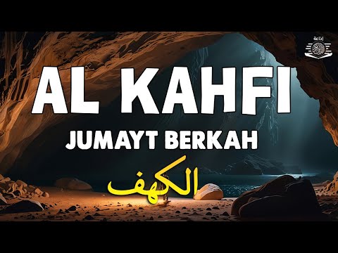 SURAH AL-KAHFI JUMAT BERKAH | Murottal Al-Quran yang sangat Merdu