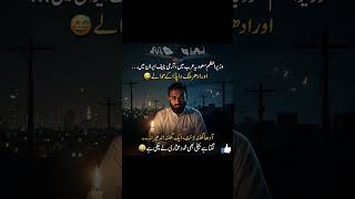 😂 #LoadShedding #BijliCrisis #Pakistan