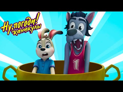 Ну погоди! Каникулы ⛰️ Царь горы — НОВАЯ СЕРИЯ 😂Смешной мультик про зайца и волка⭐ Классные Мультики