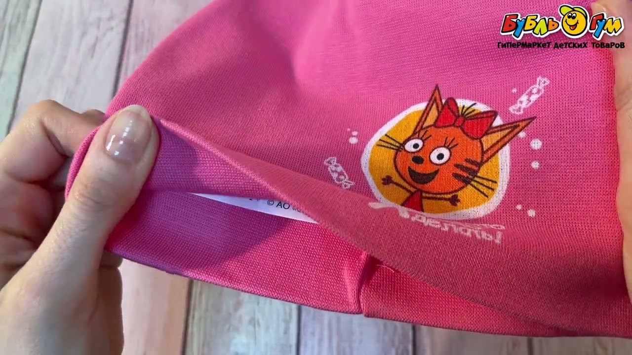 Шапка демисезонная с принтом три кота розовая - видео