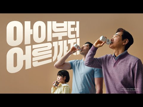 온 가족의 영양을 채우다, 뉴케어 (15s)