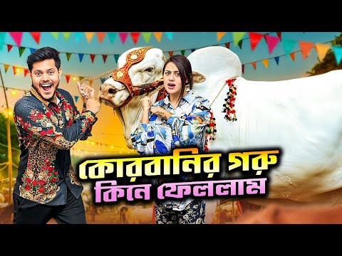 রাকিব এবার ঈদে কিনে আনলো বিশাল গরু! 😱 | Giant Cow for Qurbani Eid 2025 | Rakib Hossain