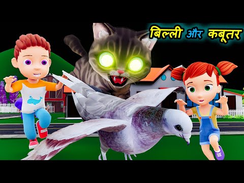 CHINTU CHINKI 12 | बिल्ली और कबूतर | Chintu cartoon | pagal beta | desi comedy video| cs bisht vines