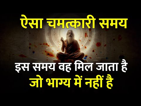 Manifest Anything: चमत्कारी समय | LAW OF ATTRACTIONS