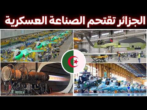 استثمار جزائري صيني بالمليارات لنقل تكنولوجيا صناعة الطائرات الثقيلة في الجزائر