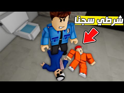 العسكري الشرير سجن سلطان وسامر😱🔥( ماب البيوت ) !!