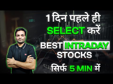 5 MIN🔥How To Select Best Stocks For Intraday Trading | Intraday Stock Selection Strategy