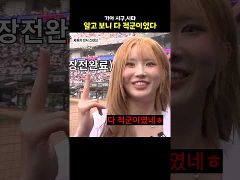 알고 보니 다 적군이었다
