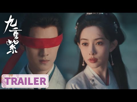 预告：EP18 宋墨婚前蒙眼寻窦昭【九重紫 Blossom】#孟子义 #李昀锐