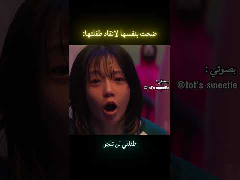 لعبة الحبار 3 مدبلج بالعربية 🎙#دبلجة #squidgame #netflix #222