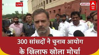 Vote Theft: 300 सांसदों ने EC के खिलाफ खोला मोर्चा, 'वन मैन वन वोट' पर सवाल!