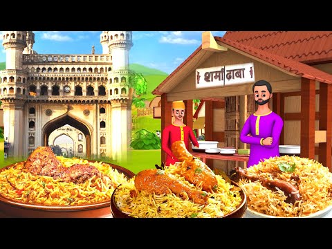 हैदराबादी चिकन दम बिरयानी वाला Hindi Kahani | Hyderabadi Chicken Dum Biriyani Seller Hindi Kahaniya