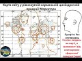 Understanding Map Symbols and Generalization