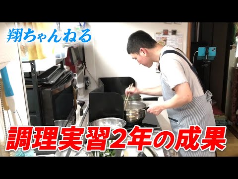 【自閉症 料理】２年間続けた調理実習の成果！初めてのメニューでがんばりました。