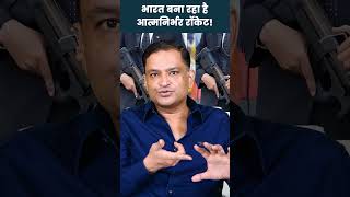 भारत बना रहा है आत्मनिर्भर रॉकेट! | Major Gaurav Arya | The Chanakya Dialogues