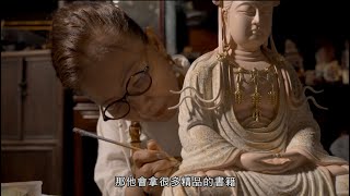 藝想新竹 陳慧芬