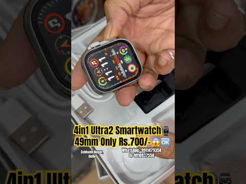 4 Straps k sath Ultra2 Smartwatch ⌚️Only 700 me le jao 49mm✅🆗 #trendinggadgets #smartwatch #shorts