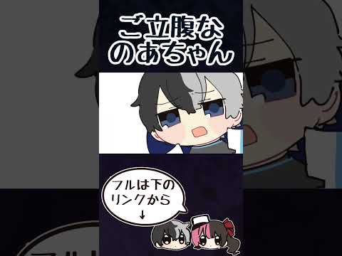 kamitoさんに対して怒りをぶつける胡桃のあ【手描き切り抜き/藍沢エマ/胡桃のあ/kamito/ぶいすぽっ！/#shorts】