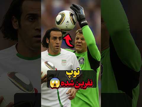اکثرا ازش متنفر بودن! 😳😳