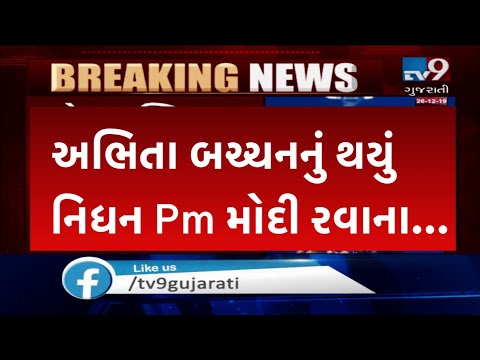 16/11/24 આજના તાજા સમાચાર Today Breaking News મોટા સમાચાર