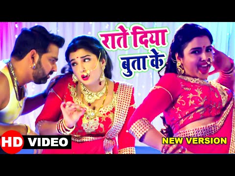 #Pawan​ Singh - Raate Diya Butake - राते दिया बुताके - Superhit Film Song - Bhojpuri Hit Song 2023