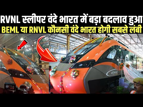 RVNL - BHEL Vande Bharat Sleeper Length Change ? BEML Sleeper Vande Bharat Ready For Run !