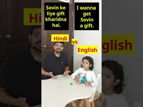 Hindi से English सीखो with Adi & Roop, English #Shorts | 1 Minute English Speaking Lesson 29