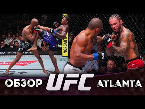 ОБЗОР UFC FN: Камару Усман - Хоакин Бакли | Роуз Намаюнас, Эдмен Шахбазян, Коди Гарбрандт