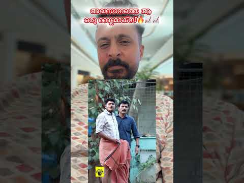 เด
เดตเดธเดพเดจเดคเตเดคเต เด เดเดฐเต เดเตเดฒเตเดฎเดพเดเตเดธเต เดธเตเตป ๐๐ #brother #sister #brotherhood #brothersister #revenge