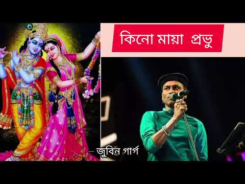 zubeen garg harinaam song// Assamese Hari Naam  🙏