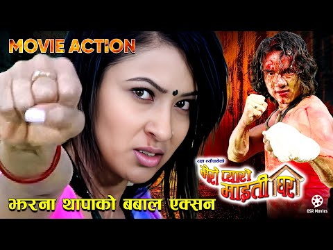 झरना थापाको एक्सन (Jharana Thapa's Action) - Nepali Movie Mero Pyaro Maitighar Action Scene