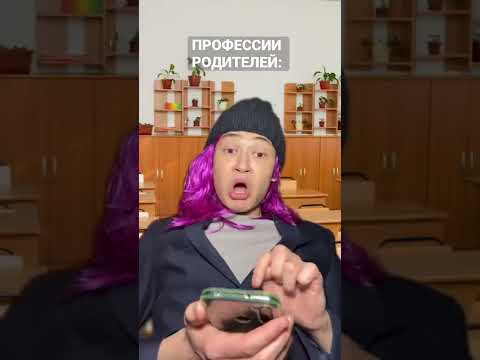 ПРОФЕССИИ РОДИТЕЛЕЙ: