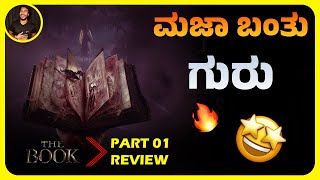 The Book Short Movie Review | Movies Talk Kannada