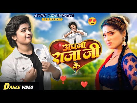 #Video - अपना राजा जी के | #Pawan Singh | Apna Raja Ji Ke | Shilpi Raj | Bhojpuri Song 2024