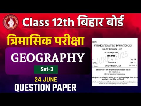 24 June 12th Geography Quarterly Exam 2025|12th Geography trimasik pariksha Question paper 2025