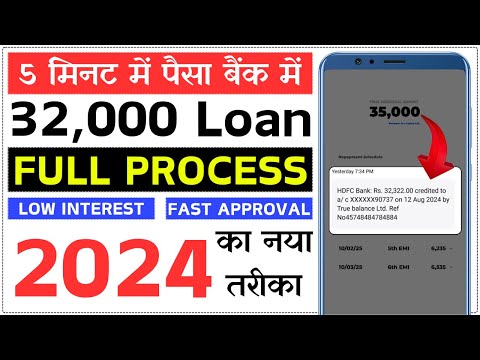 100% Real Loan App of 2024 - with Low Interest | Best Loan App | Best Loan App Fast Approval