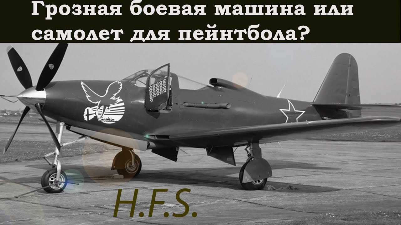 Bell P-63 Kингкобра. Только история и боевое применение